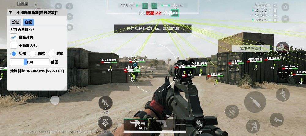 三角洲PC【仙人】（三角洲电脑端辅助）