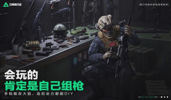 三角洲行动辅助视角图文（提供三角洲行动辅助视角的图片）